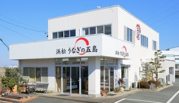 本店・製造工場直売店